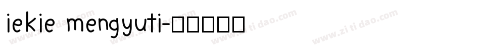 iekie mengyuti字体转换